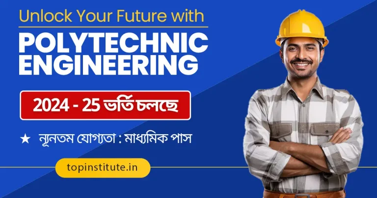 Polytechnic Engineering Admissions Open for Session 2024 - 25