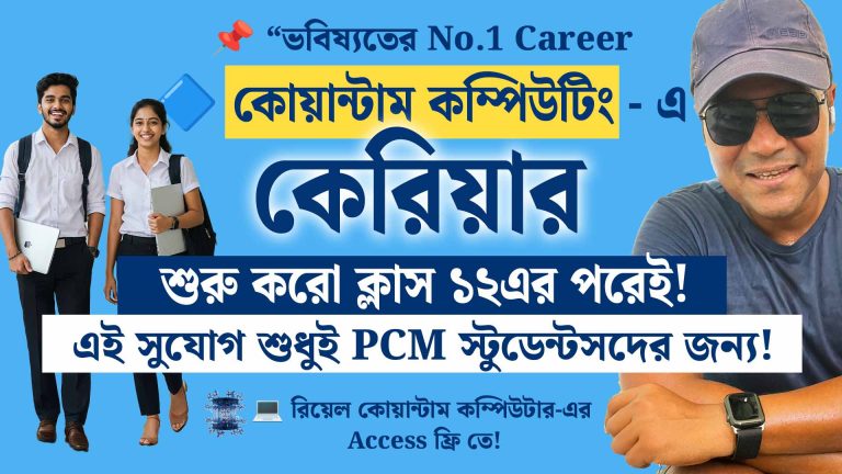 Career in Quantum Computing