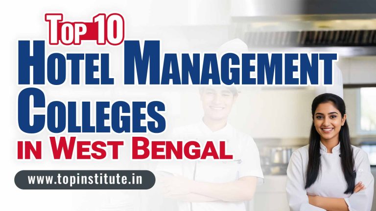 Top 10 Hotel Management Colleges in West Bengal 2025